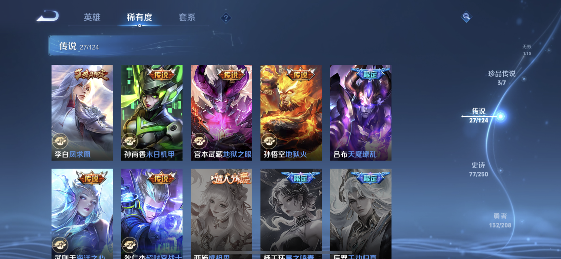 WZDN3162101王者荣耀账号详情图13 WZDN3162101王者荣耀账号详情图13