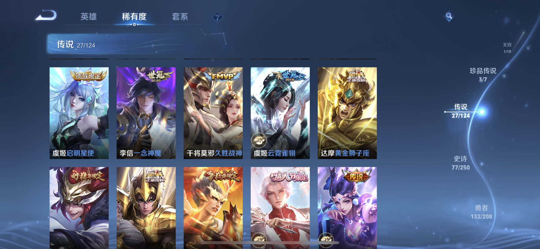 WZDN3162101王者荣耀账号详情图15 WZDN3162101王者荣耀账号详情图15