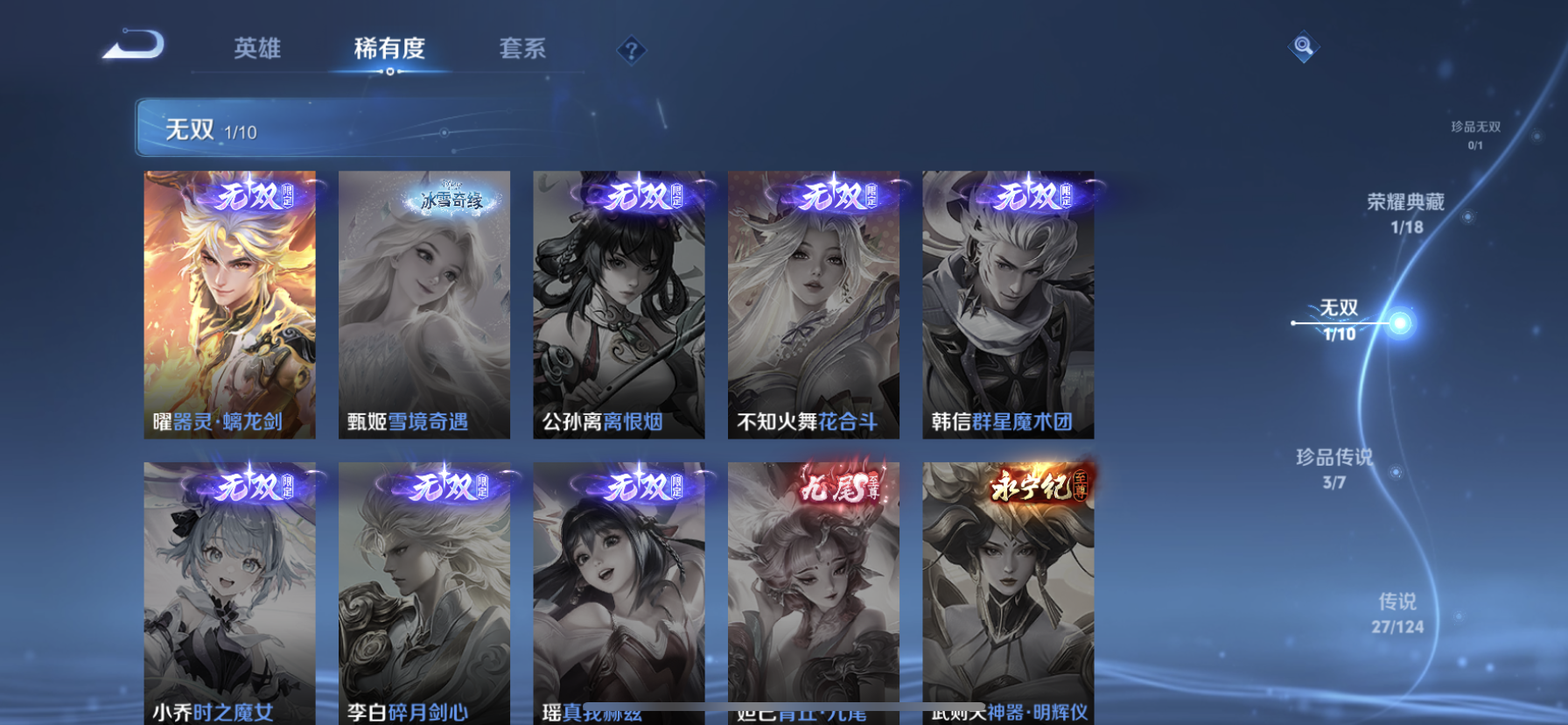 WZDN3162101王者荣耀账号详情图14 WZDN3162101王者荣耀账号详情图14