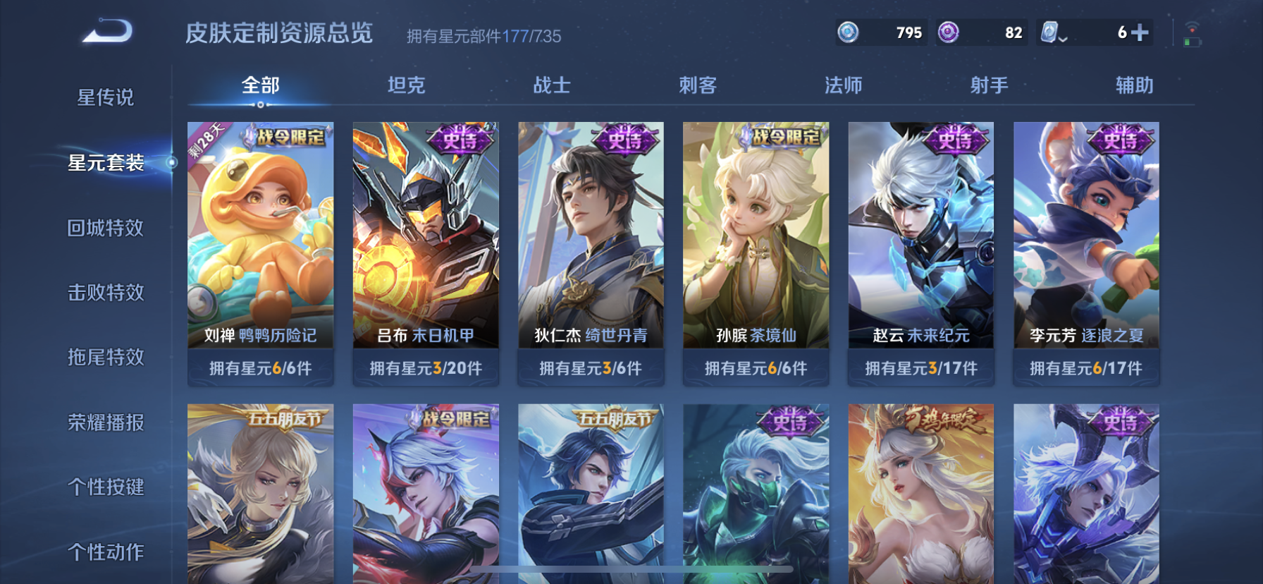WZDN3162101王者荣耀账号详情图12 WZDN3162101王者荣耀账号详情图12