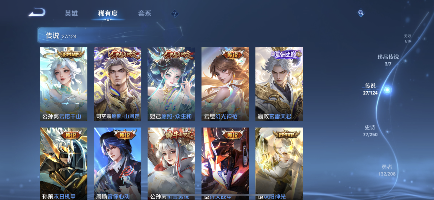 WZDN3162101王者荣耀账号详情图10 WZDN3162101王者荣耀账号详情图10