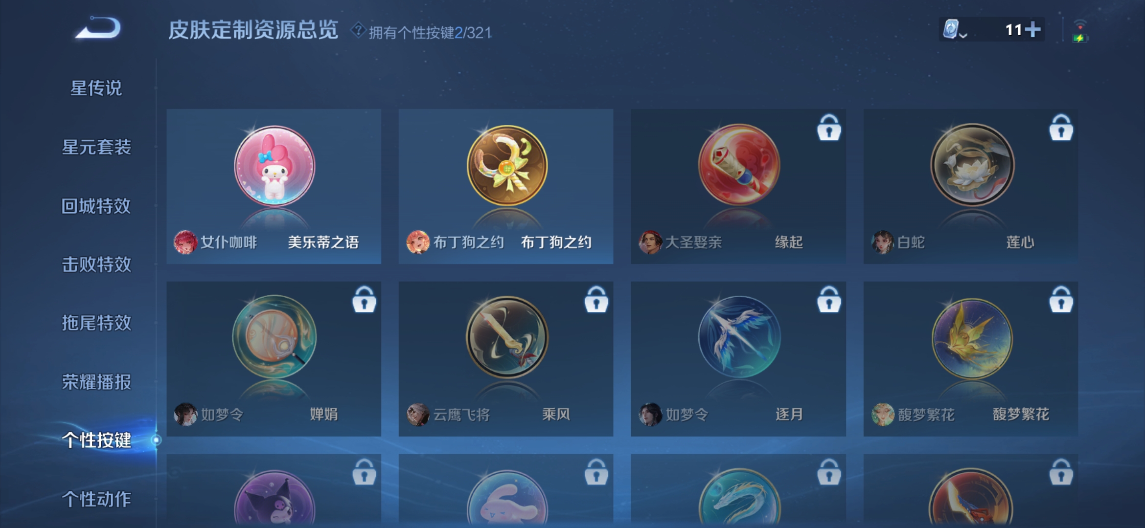 WZDN3162102王者荣耀账号详情图3 WZDN3162102王者荣耀账号详情图3