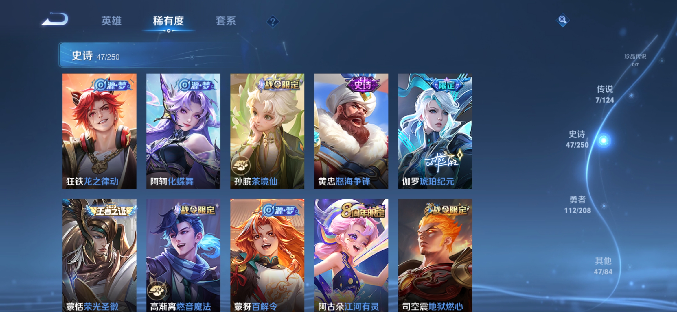 WZDN3162102王者荣耀账号详情图9 WZDN3162102王者荣耀账号详情图9