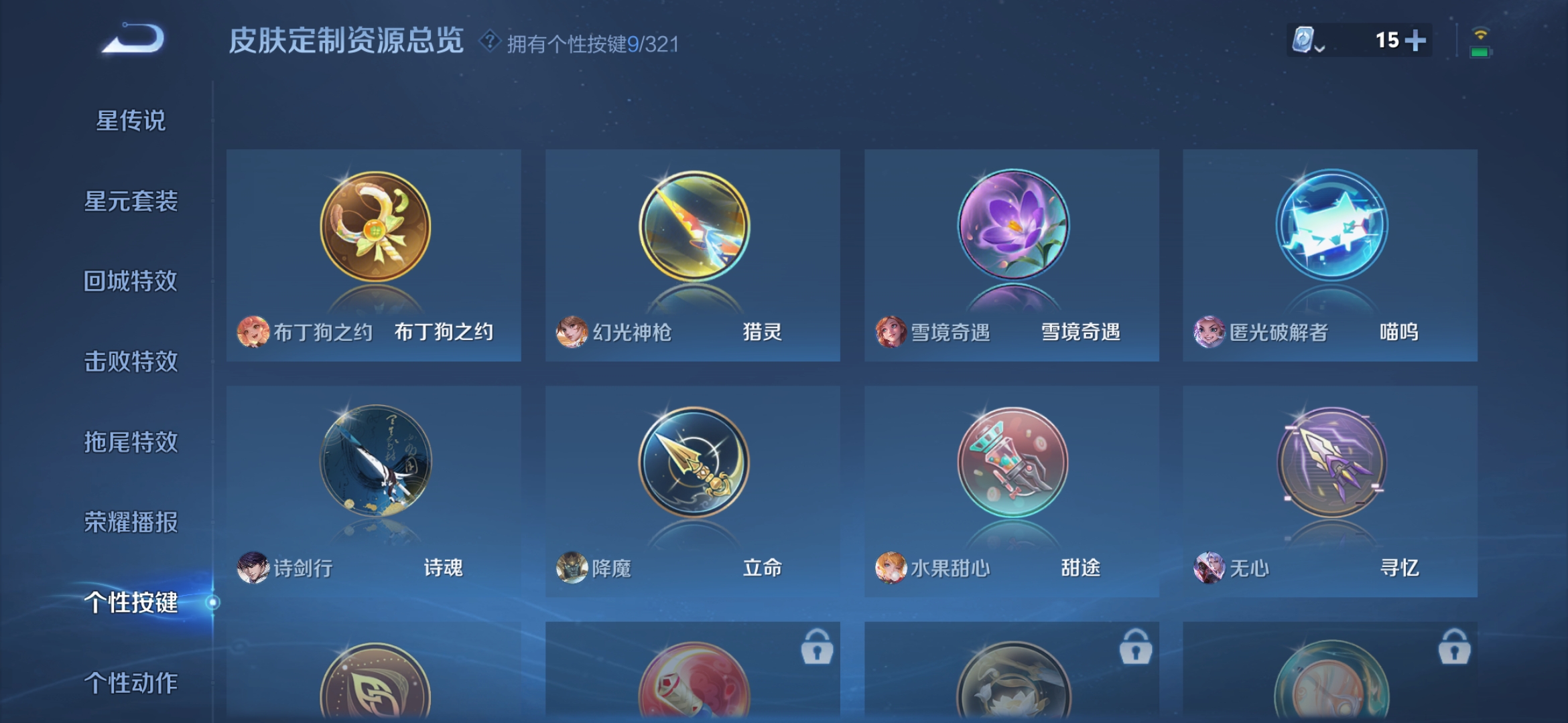 WZDN3162105王者荣耀账号详情图4 WZDN3162105王者荣耀账号详情图4