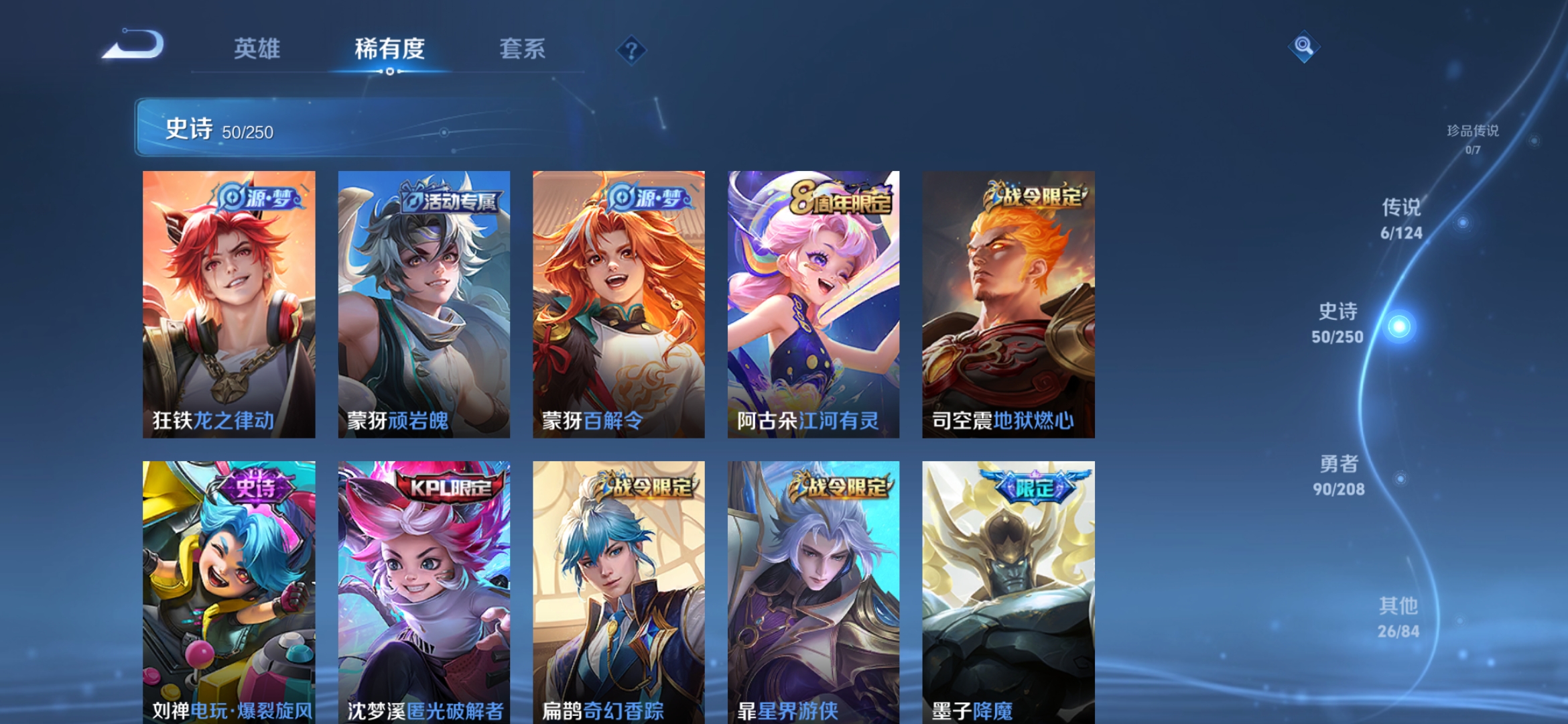 WZDN3162105王者荣耀账号详情图3 WZDN3162105王者荣耀账号详情图3