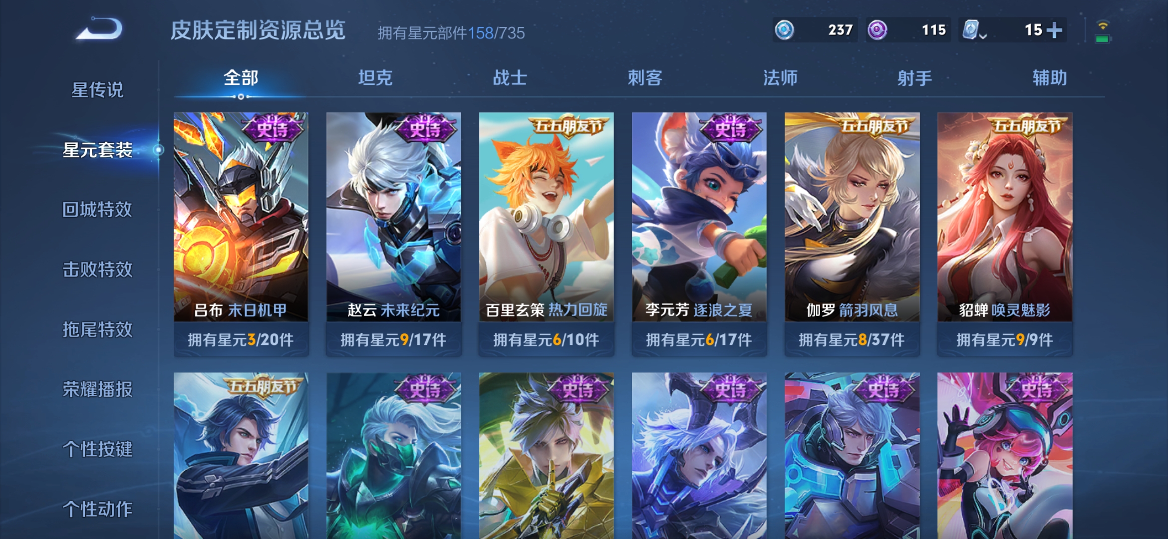 WZDN3162105王者荣耀账号详情图8 WZDN3162105王者荣耀账号详情图8