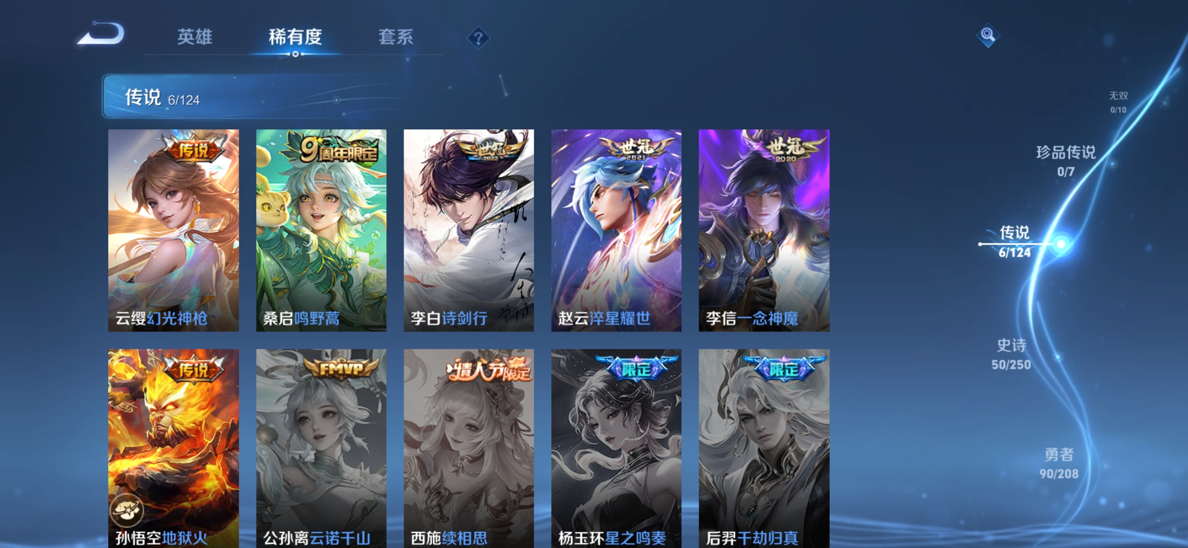 WZDN3162105王者荣耀账号详情图10 WZDN3162105王者荣耀账号详情图10