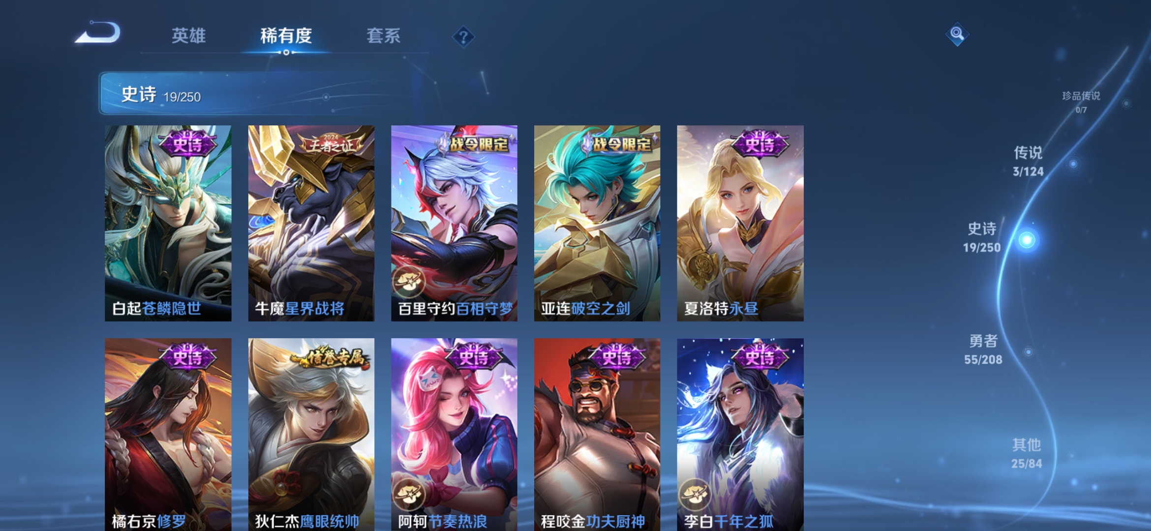 WZDN3162109王者荣耀账号详情图9 WZDN3162109王者荣耀账号详情图9