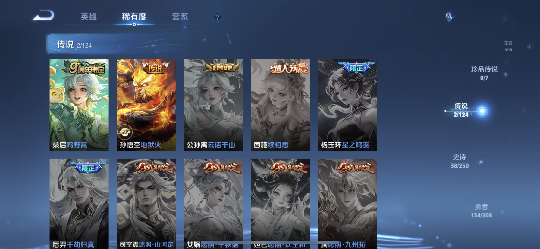 WZDN3162113王者荣耀账号详情图3 WZDN3162113王者荣耀账号详情图3