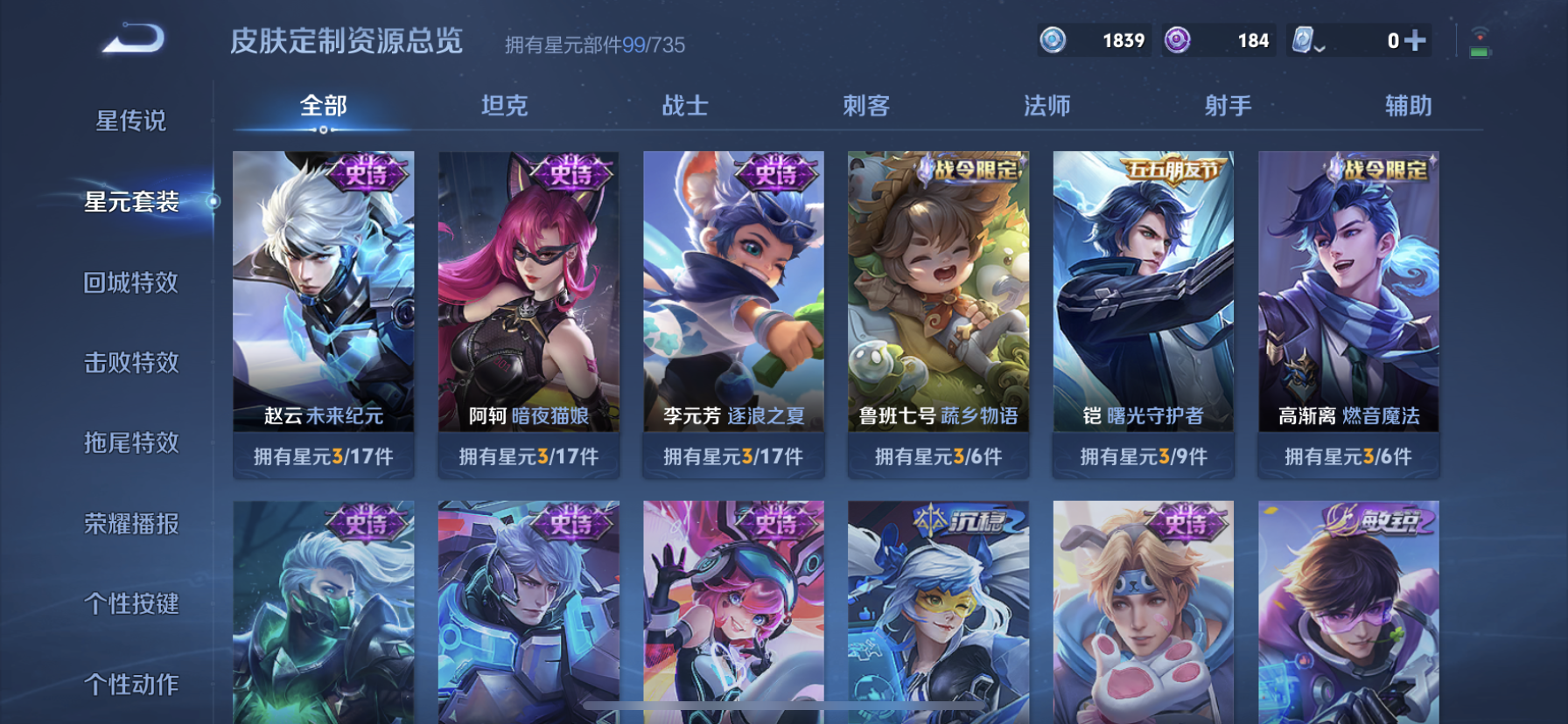 WZDN3162113王者荣耀账号详情图4 WZDN3162113王者荣耀账号详情图4