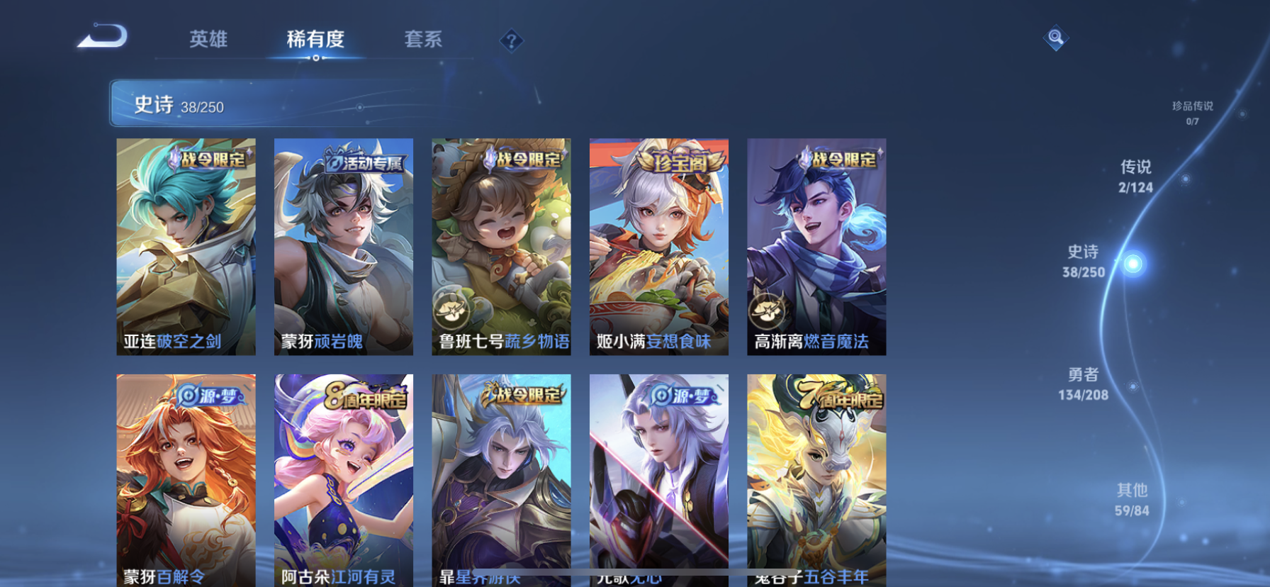 WZDN3162113王者荣耀账号详情图9 WZDN3162113王者荣耀账号详情图9