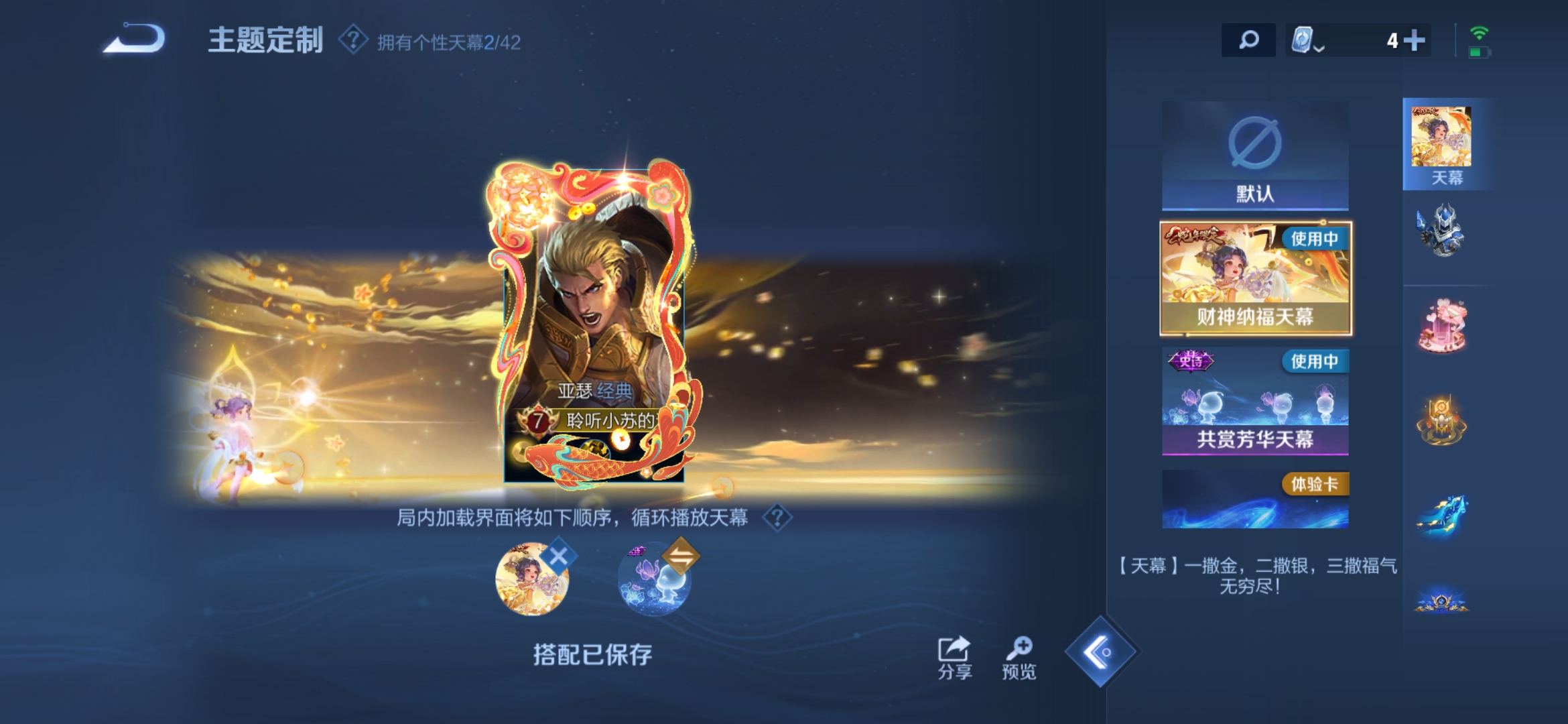 WZDN3162145王者荣耀账号详情图5 WZDN3162145王者荣耀账号详情图5