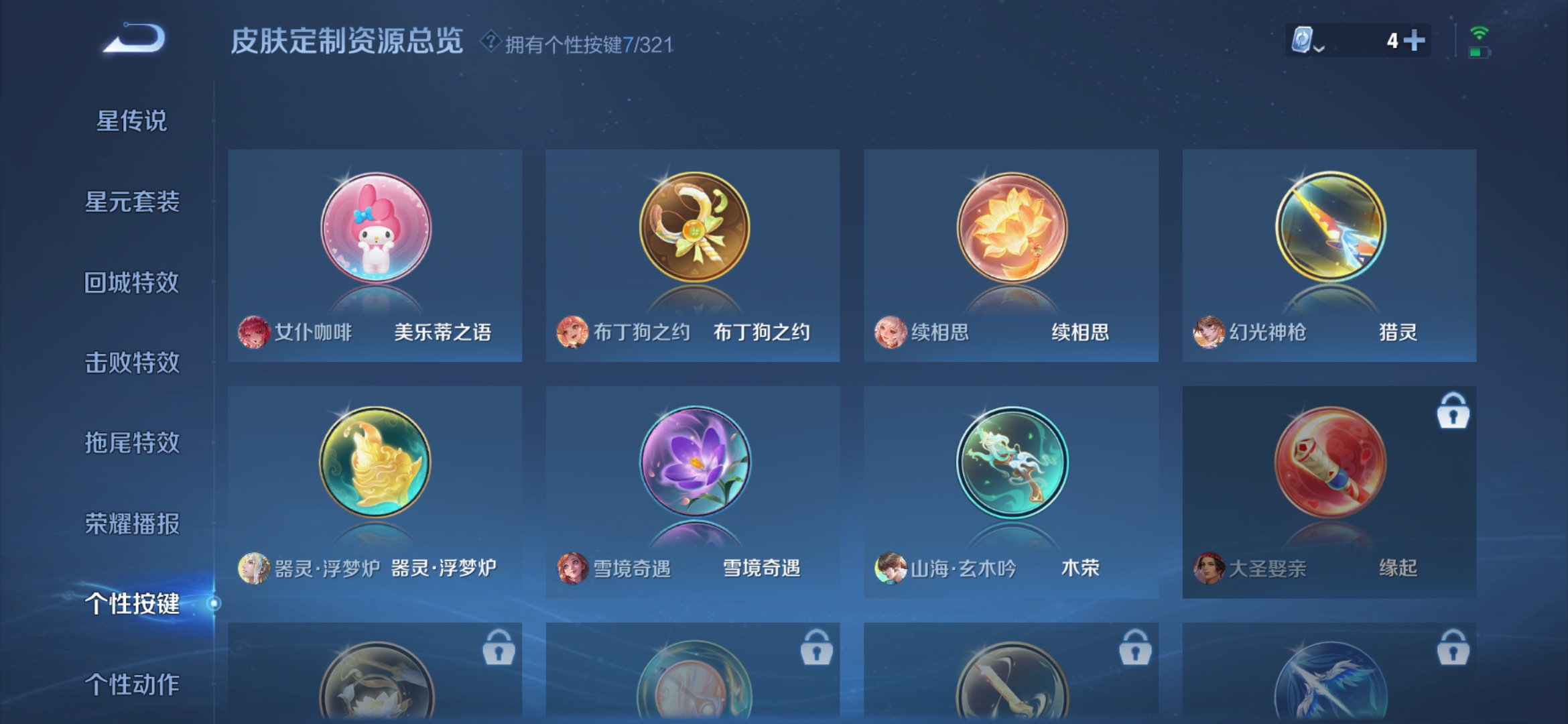 WZDN3162145王者荣耀账号详情图7 WZDN3162145王者荣耀账号详情图7