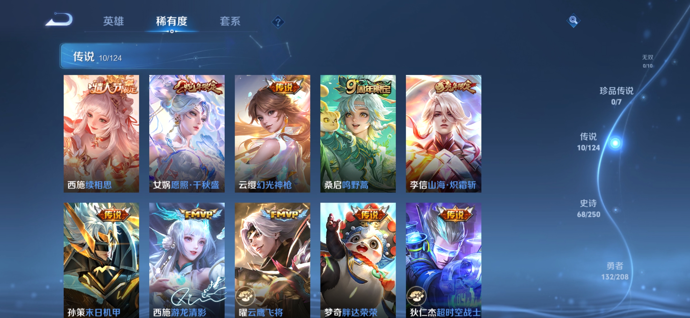 WZDN3162145王者荣耀账号详情图12 WZDN3162145王者荣耀账号详情图12