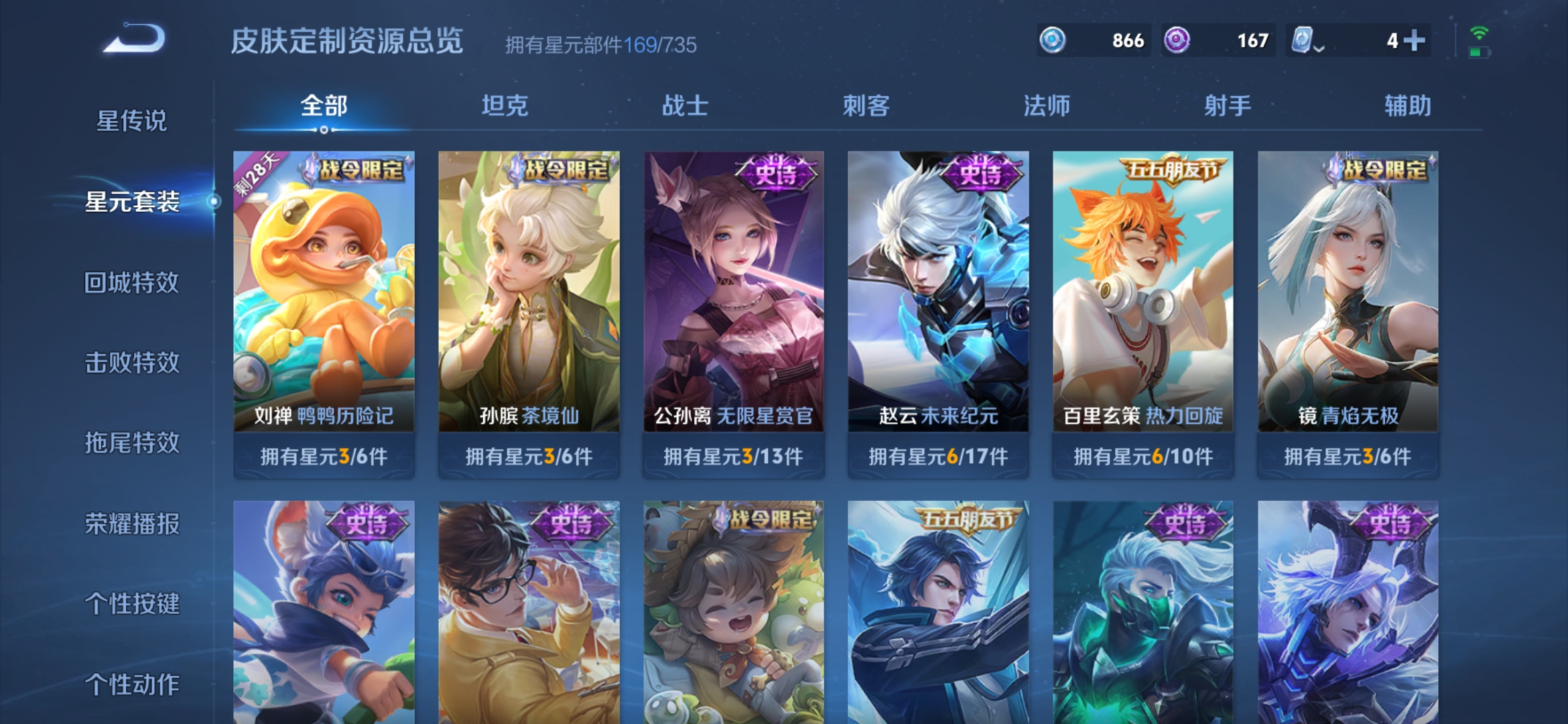 WZDN3162145王者荣耀账号详情图13 WZDN3162145王者荣耀账号详情图13