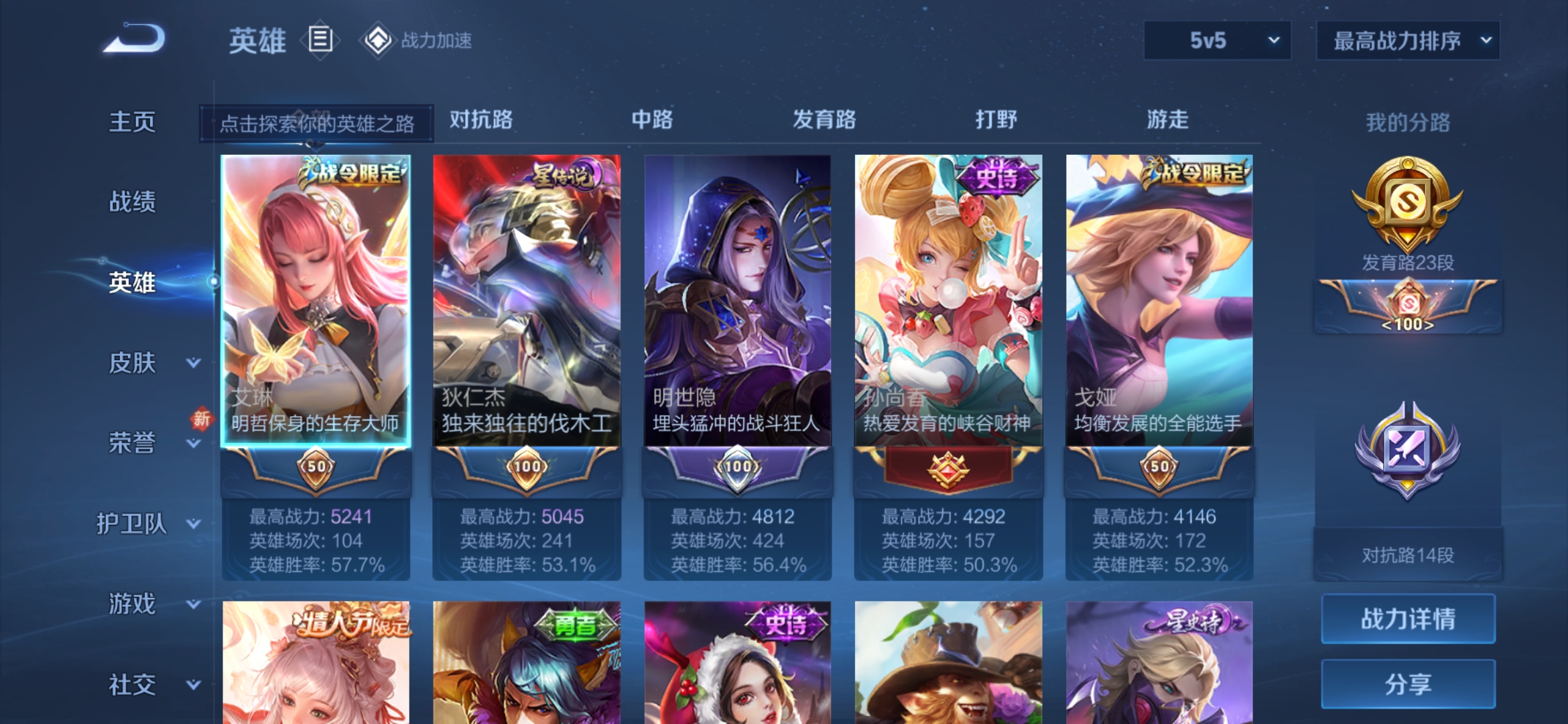 WZDN3162145王者荣耀账号详情图9 WZDN3162145王者荣耀账号详情图9
