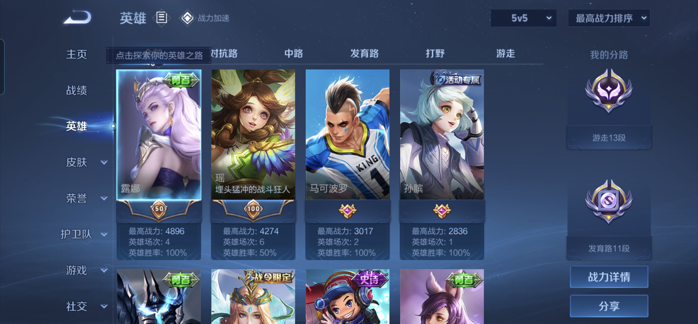 WZHJJ3218366王者荣耀账号详情图10 WZHJJ3218366王者荣耀账号详情图10