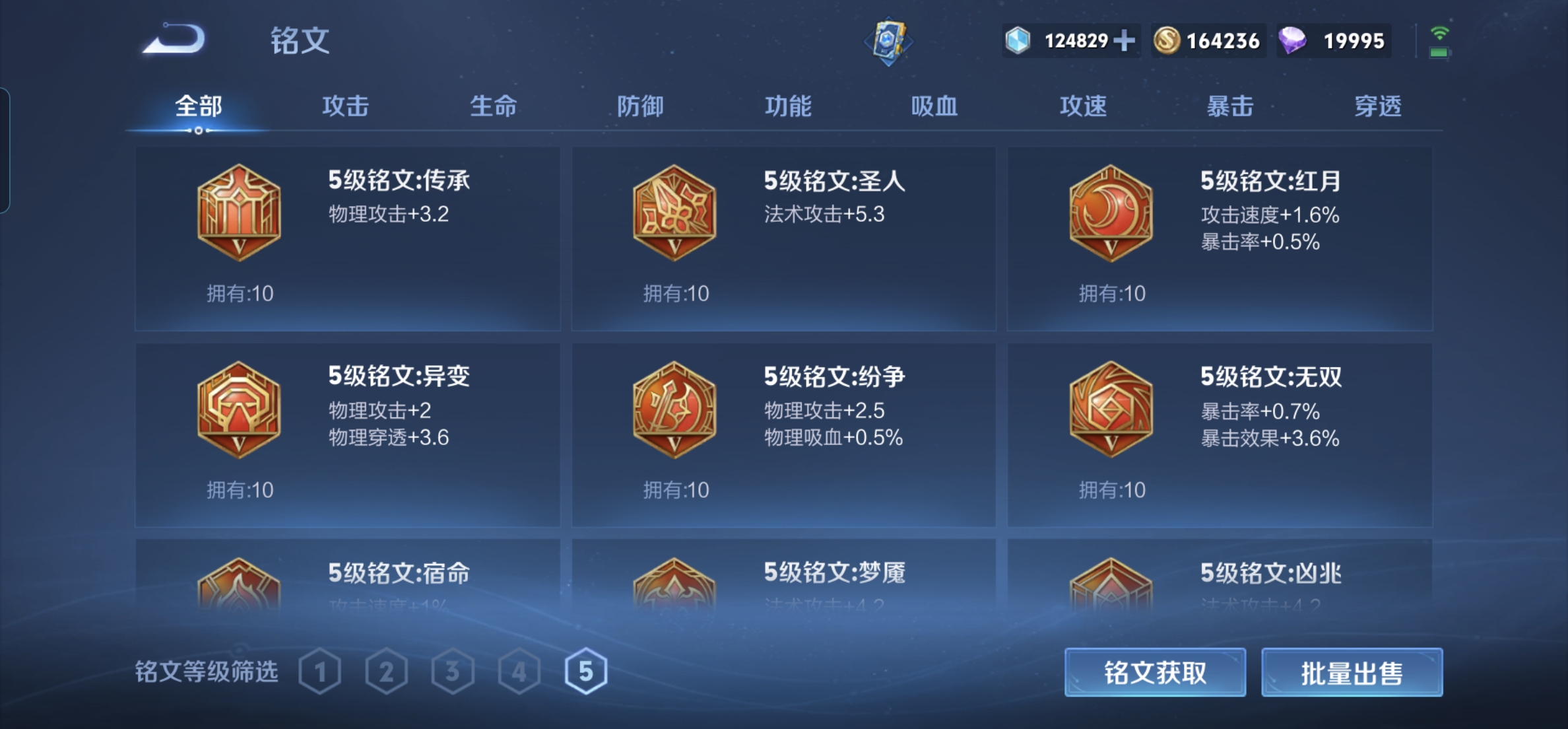 WZHJJ3218366王者荣耀账号详情图8 WZHJJ3218366王者荣耀账号详情图8