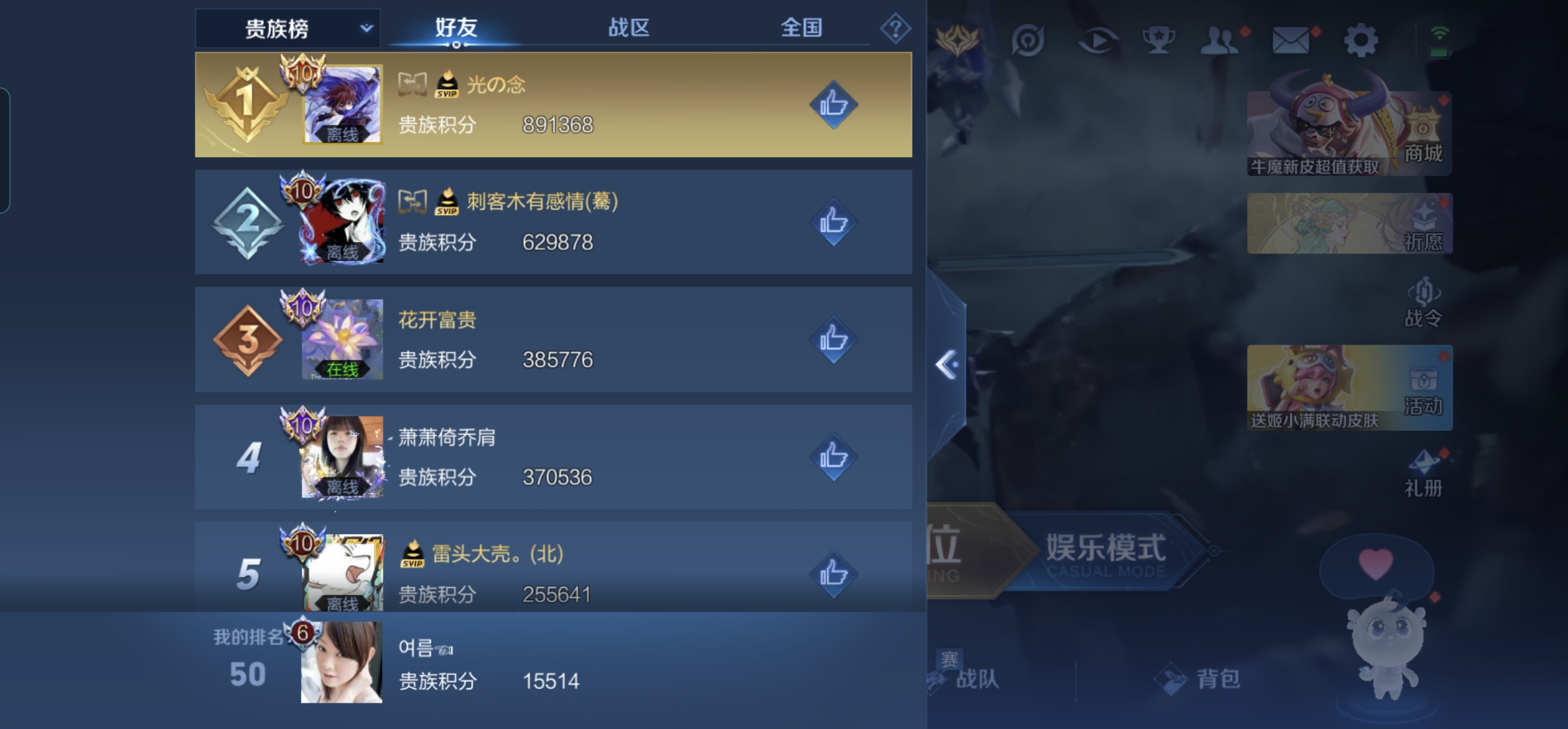 WZHJJ3218366王者荣耀账号详情图4 WZHJJ3218366王者荣耀账号详情图4