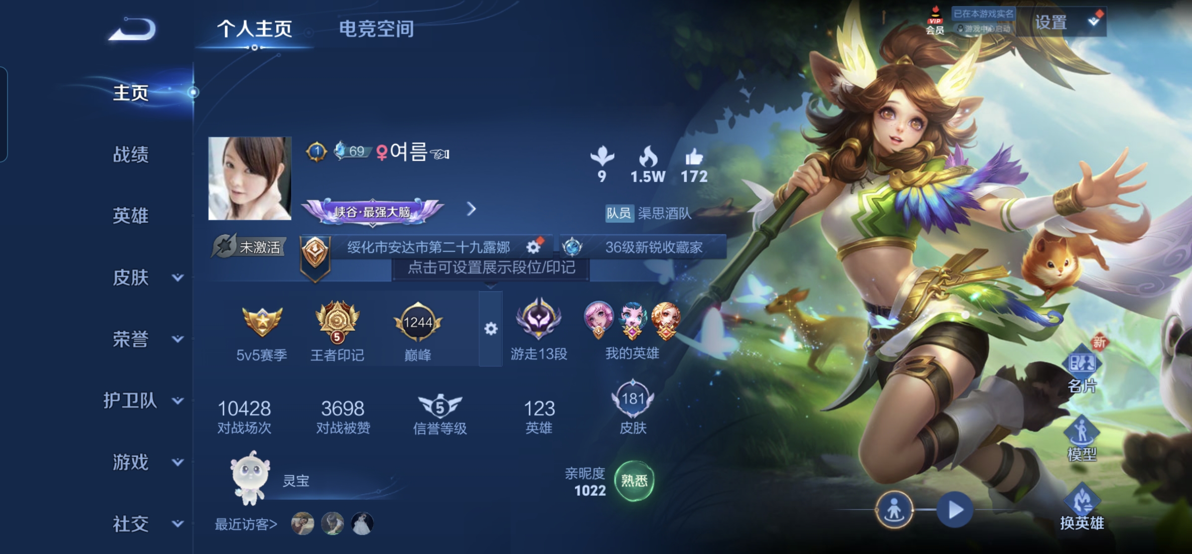 WZHJJ3218366王者荣耀账号详情图9 WZHJJ3218366王者荣耀账号详情图9