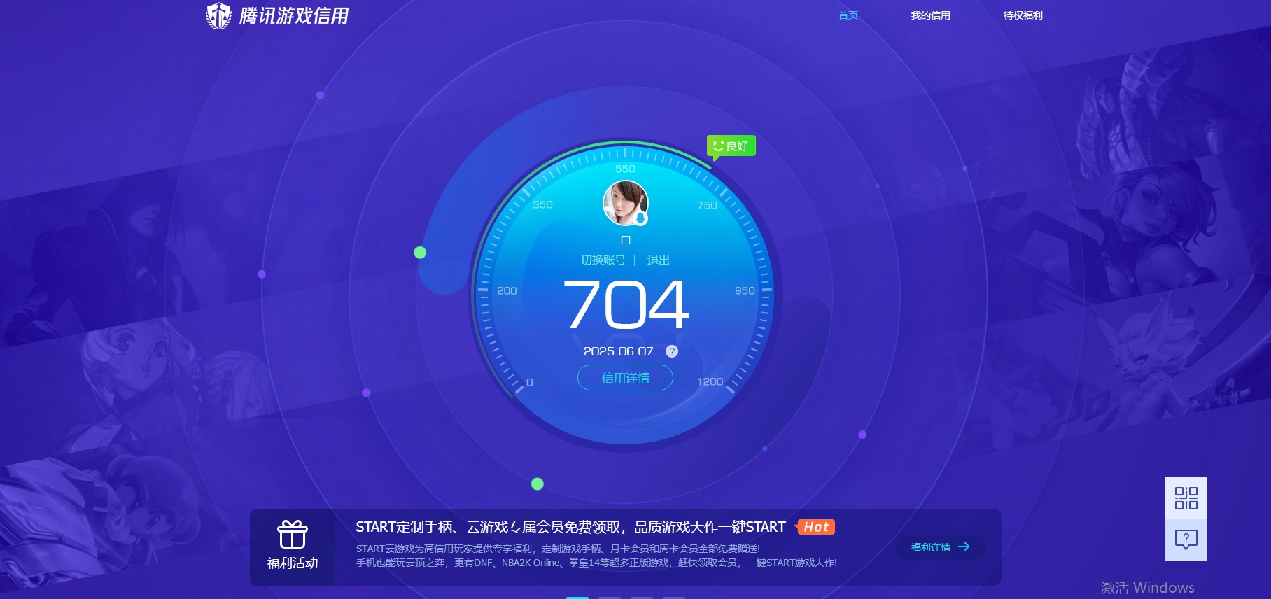WZHJJ3218366王者荣耀账号详情图3 WZHJJ3218366王者荣耀账号详情图3