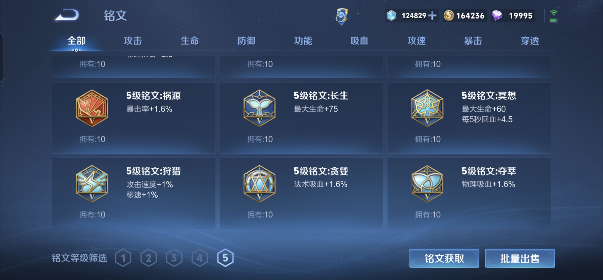 WZHJJ3218366王者荣耀账号详情图7 WZHJJ3218366王者荣耀账号详情图7