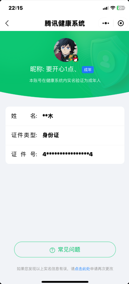WZHJJ3218122王者荣耀账号详情图2