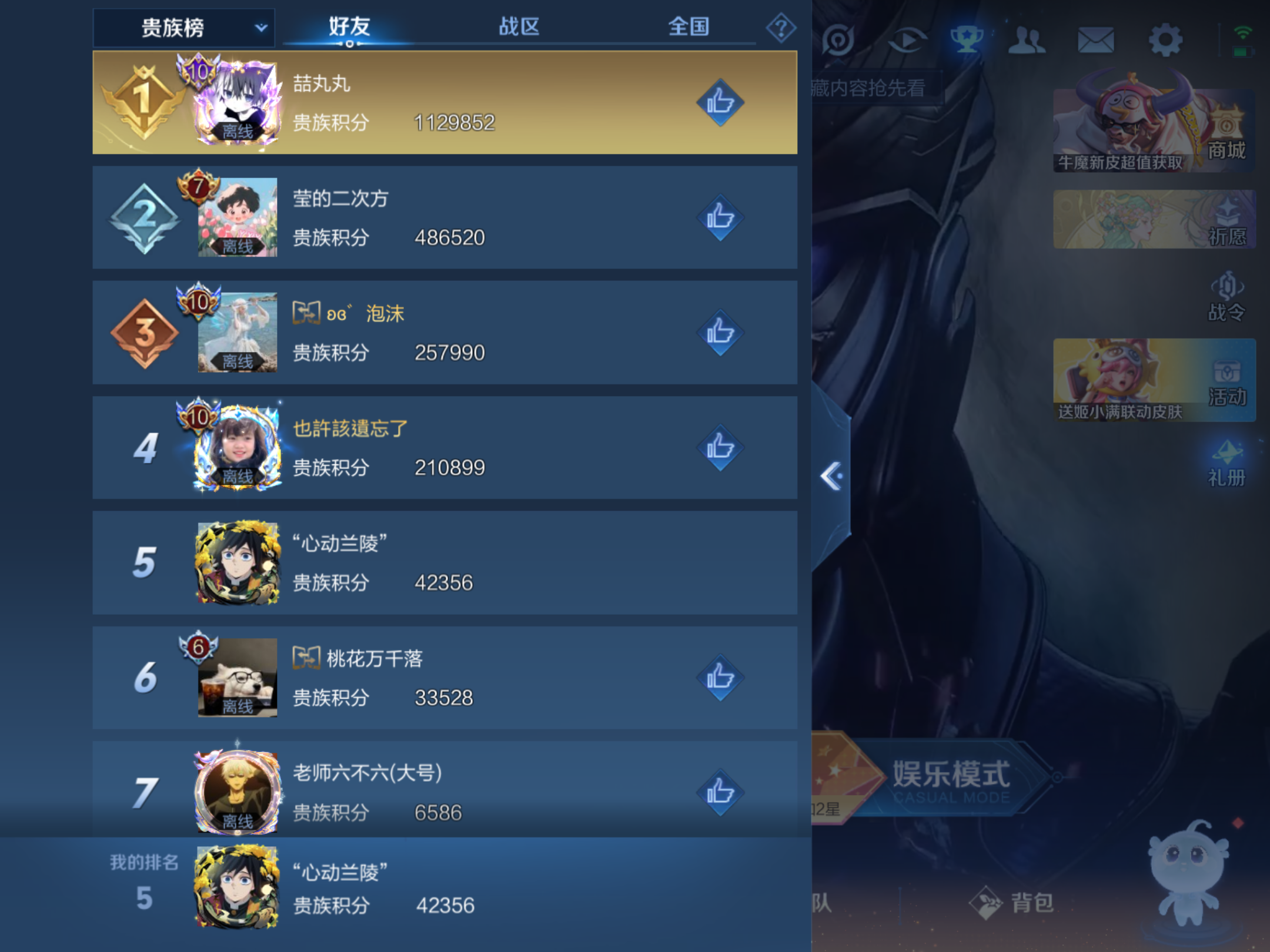 WZHJJ3218122王者荣耀账号详情图4