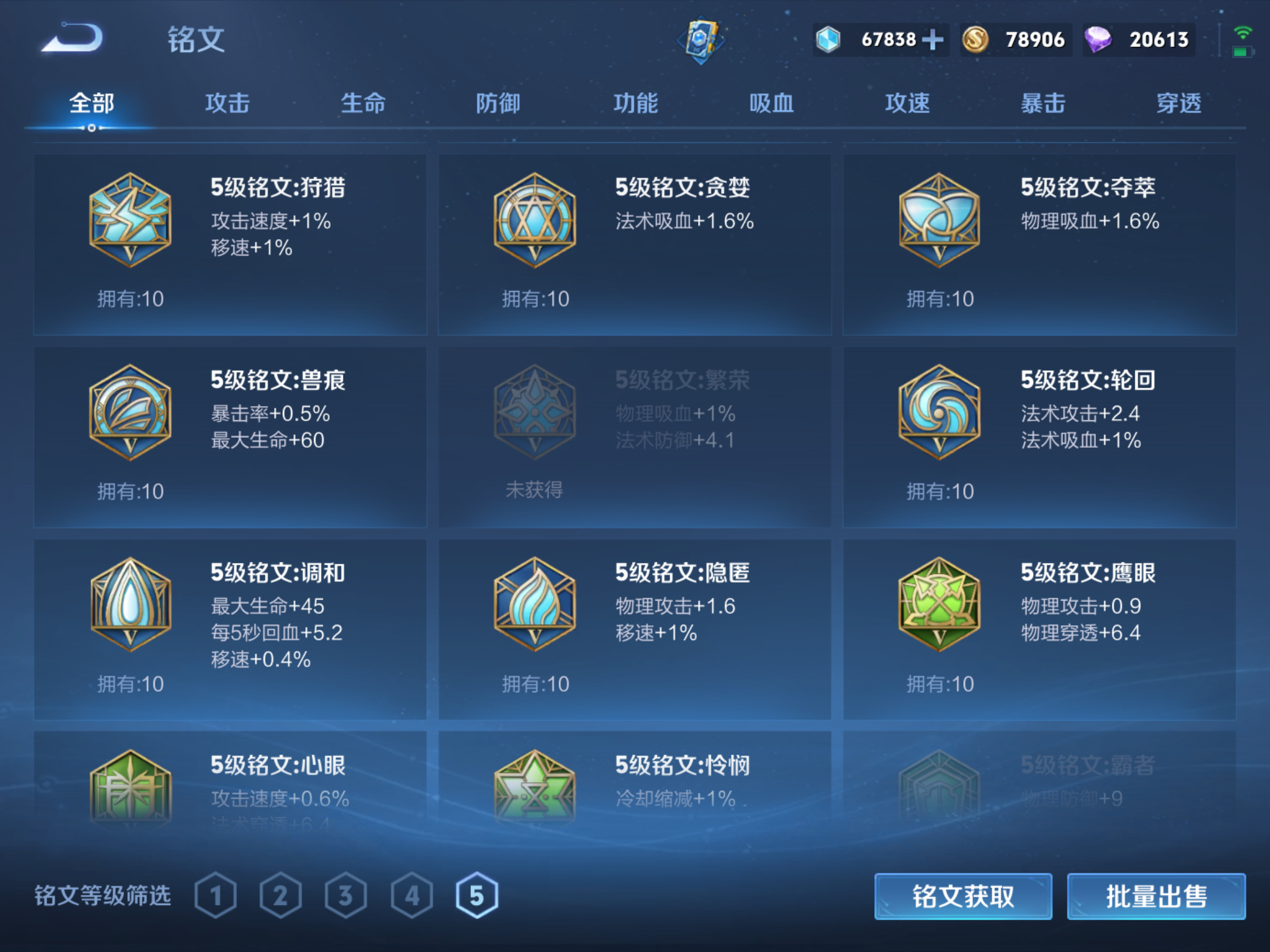 WZHJJ3218122王者荣耀账号详情图5