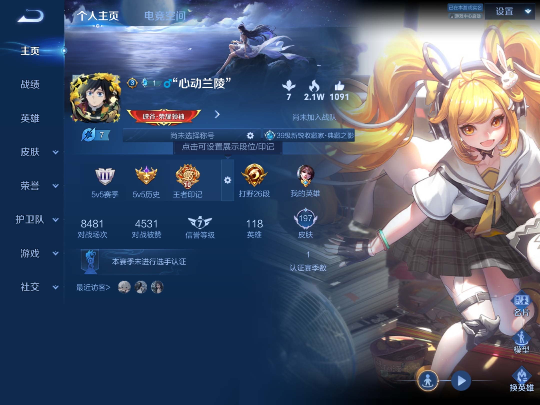 WZHJJ3218122王者荣耀账号详情图8