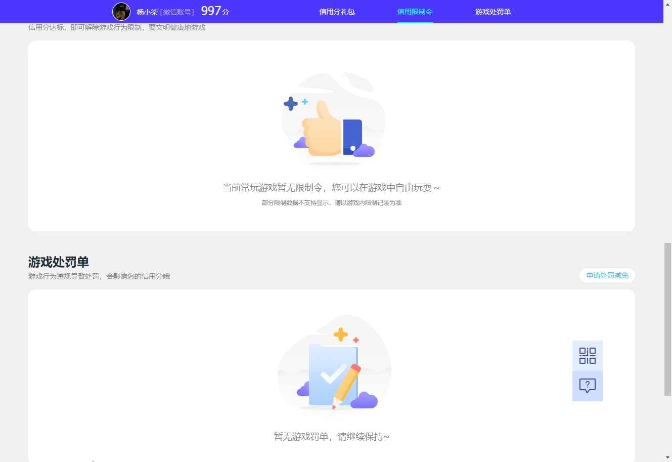 WZCU3162279王者荣耀账号详情图6