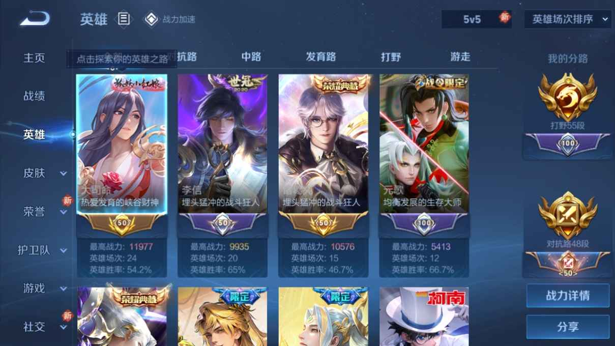 WZCU3162281王者荣耀账号详情图3 WZCU3162281王者荣耀账号详情图3