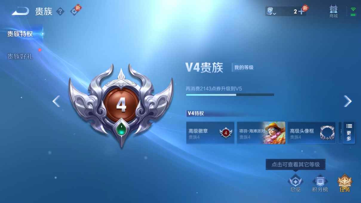 WZCU3170383王者荣耀账号详情图3 WZCU3170383王者荣耀账号详情图3