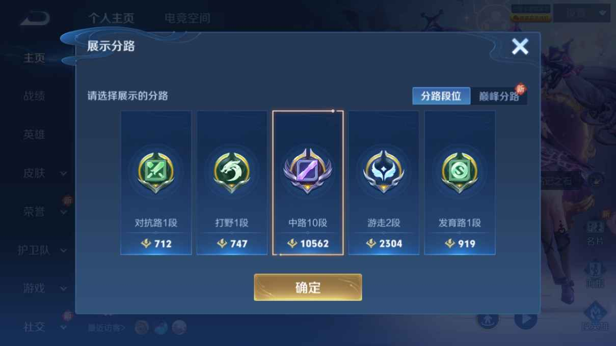 WZCU3170383王者荣耀账号详情图4 WZCU3170383王者荣耀账号详情图4