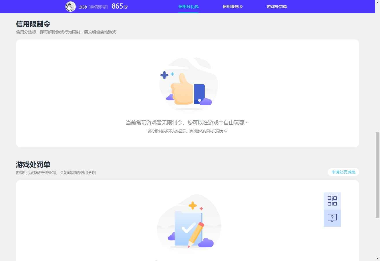 WZCU3170383王者荣耀账号详情图5 WZCU3170383王者荣耀账号详情图5