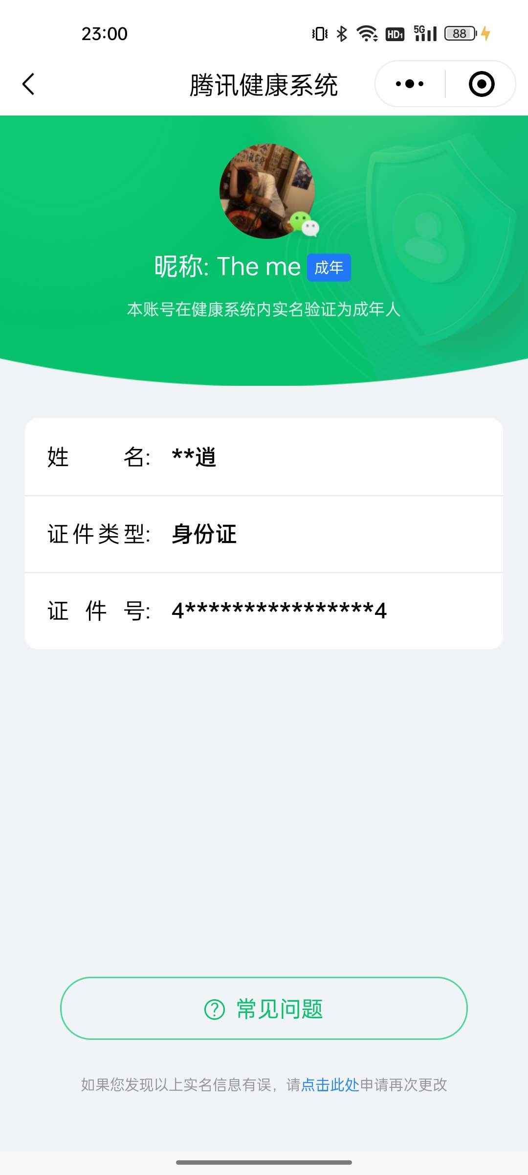 WZCU3170383王者荣耀账号详情图6 WZCU3170383王者荣耀账号详情图6