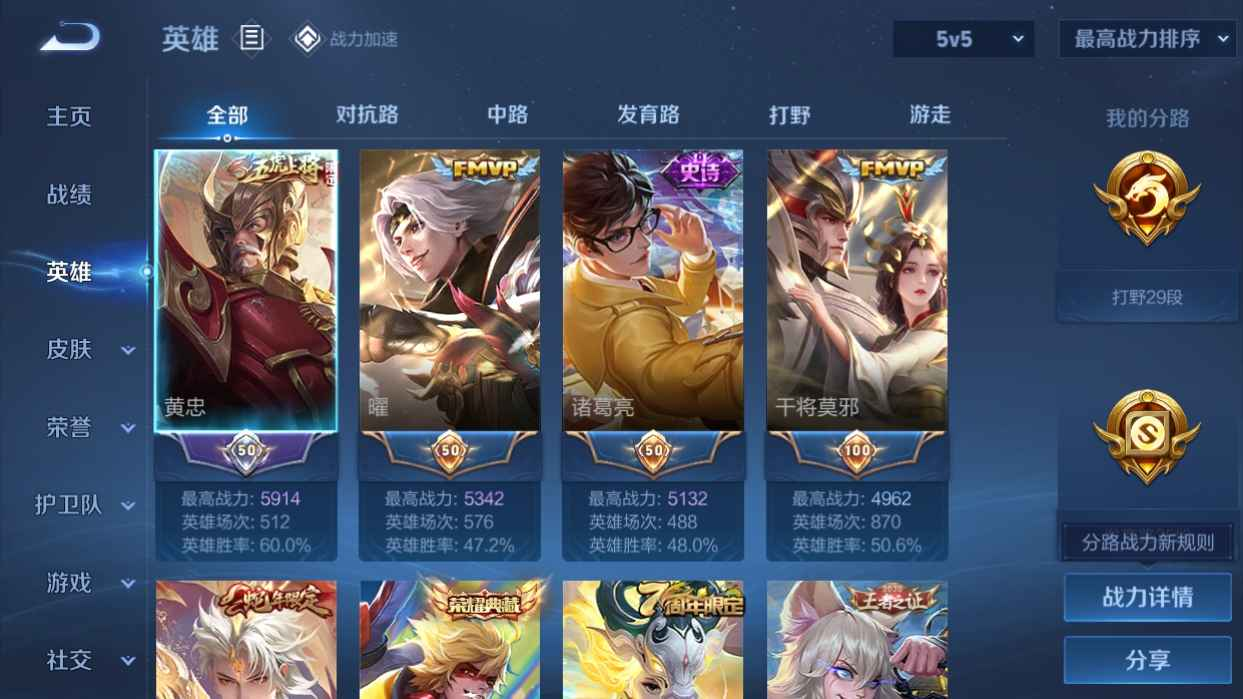 WZCU3170382王者荣耀账号详情图4 WZCU3170382王者荣耀账号详情图4