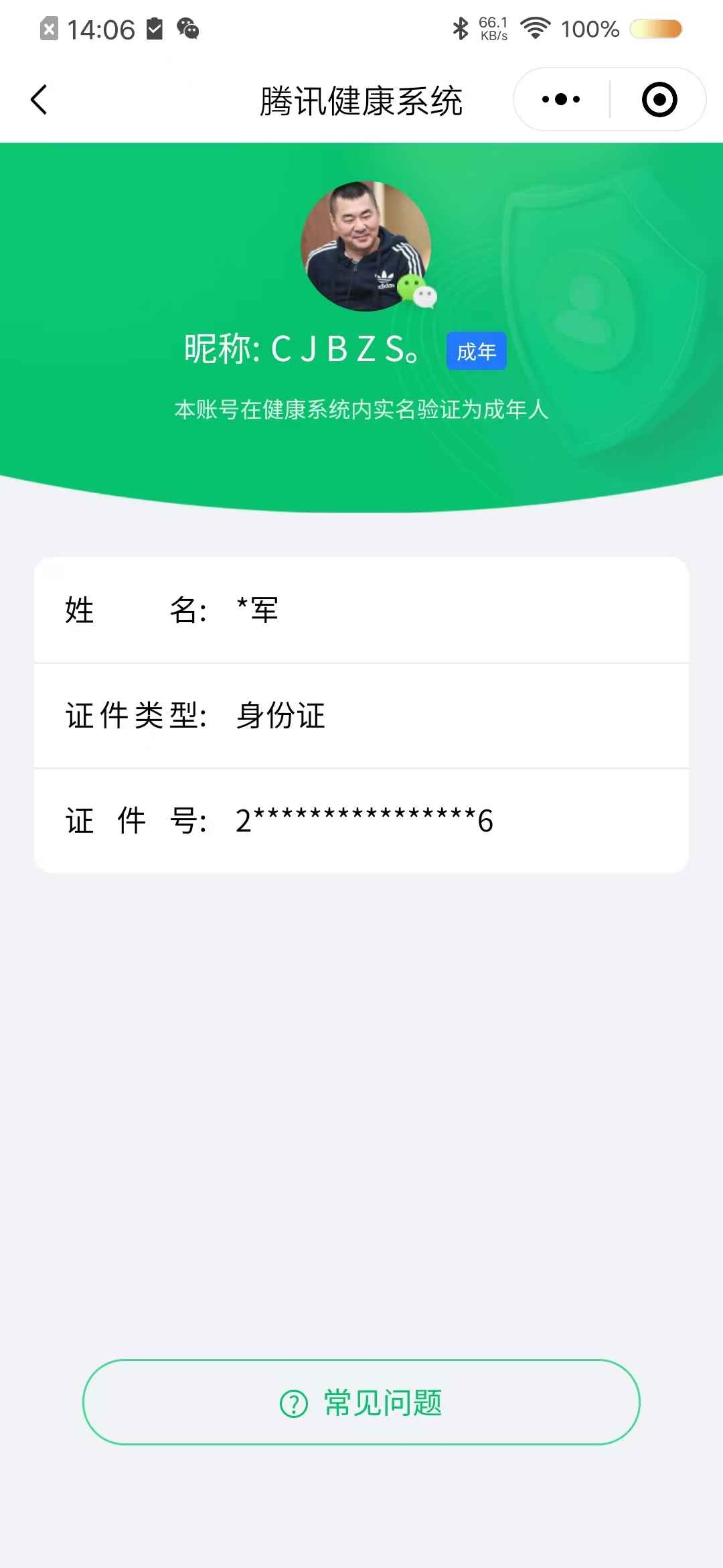 WZCU3170382王者荣耀账号详情图6 WZCU3170382王者荣耀账号详情图6