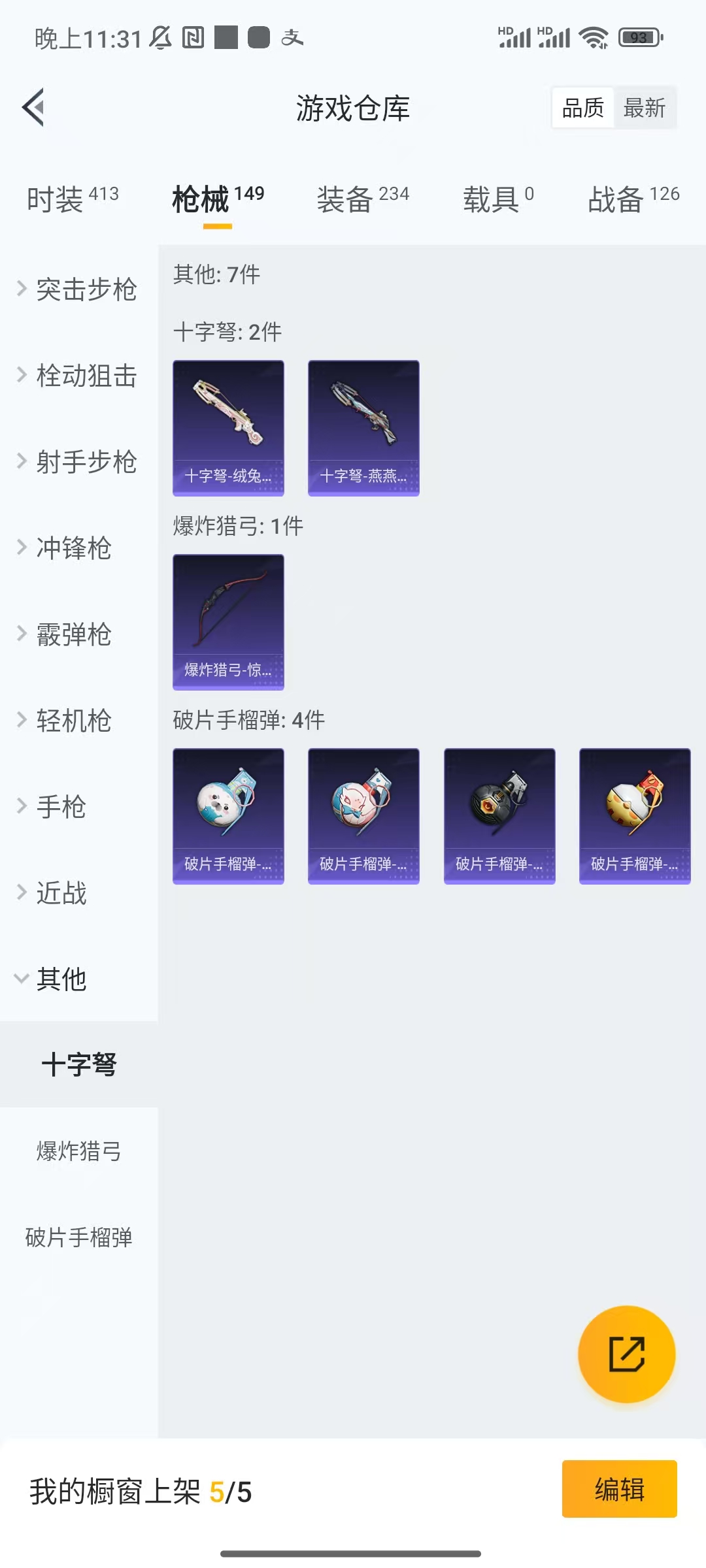 HPCU3260922和平精英账号详情图9 HPCU3260922和平精英账号详情图9