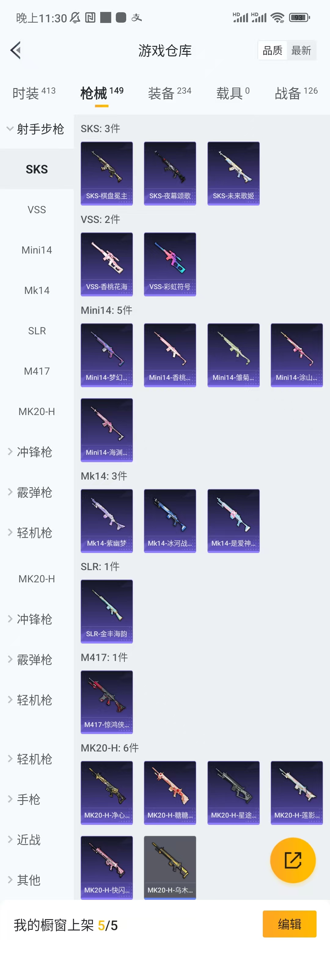 HPCU3260922和平精英账号详情图4 HPCU3260922和平精英账号详情图4
