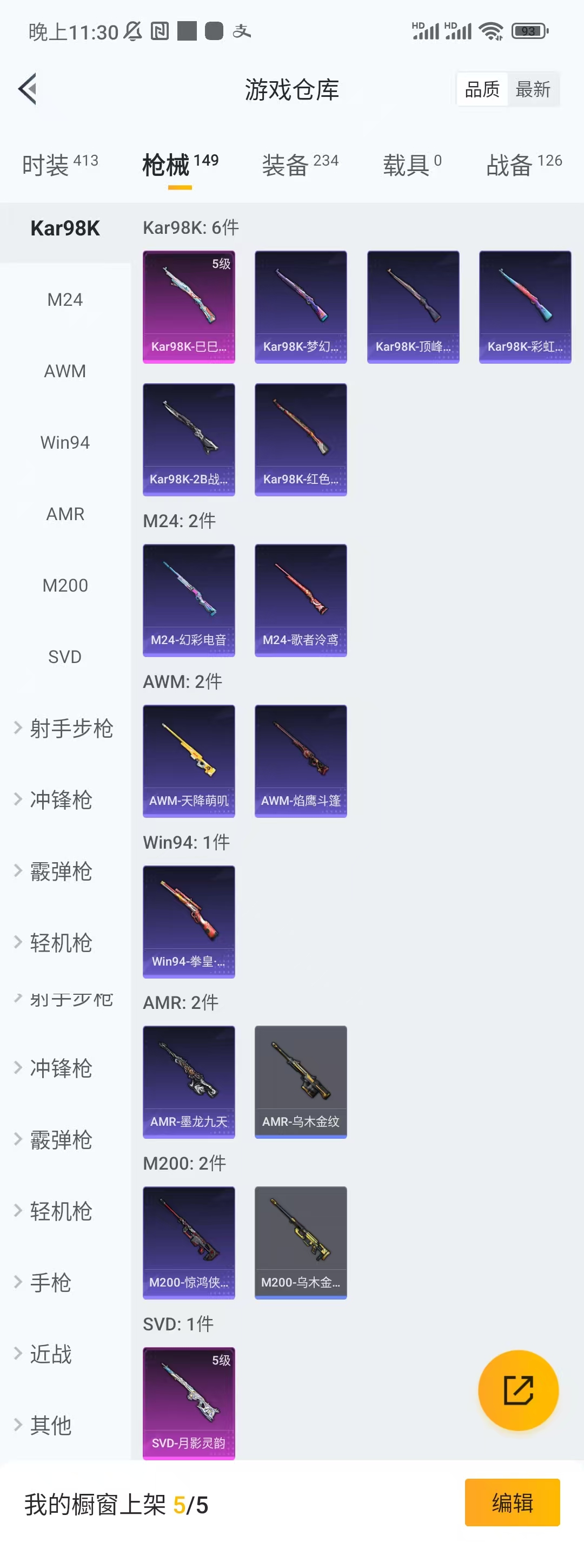 HPCU3260922和平精英账号详情图3 HPCU3260922和平精英账号详情图3