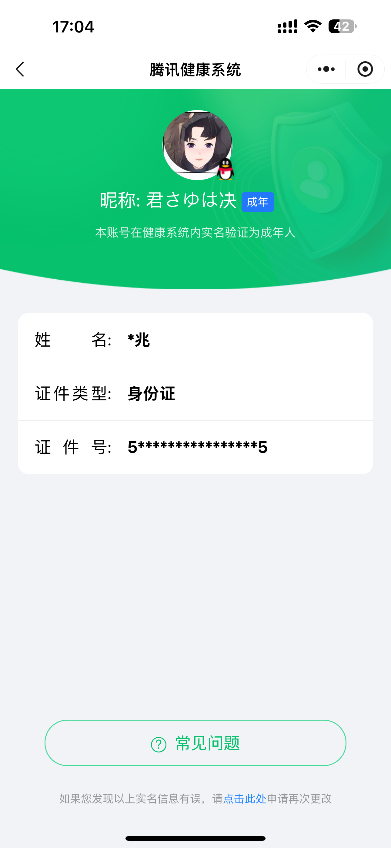 SMCW33699使命召唤手游账号详情图7 SMCW33699使命召唤手游账号详情图7
