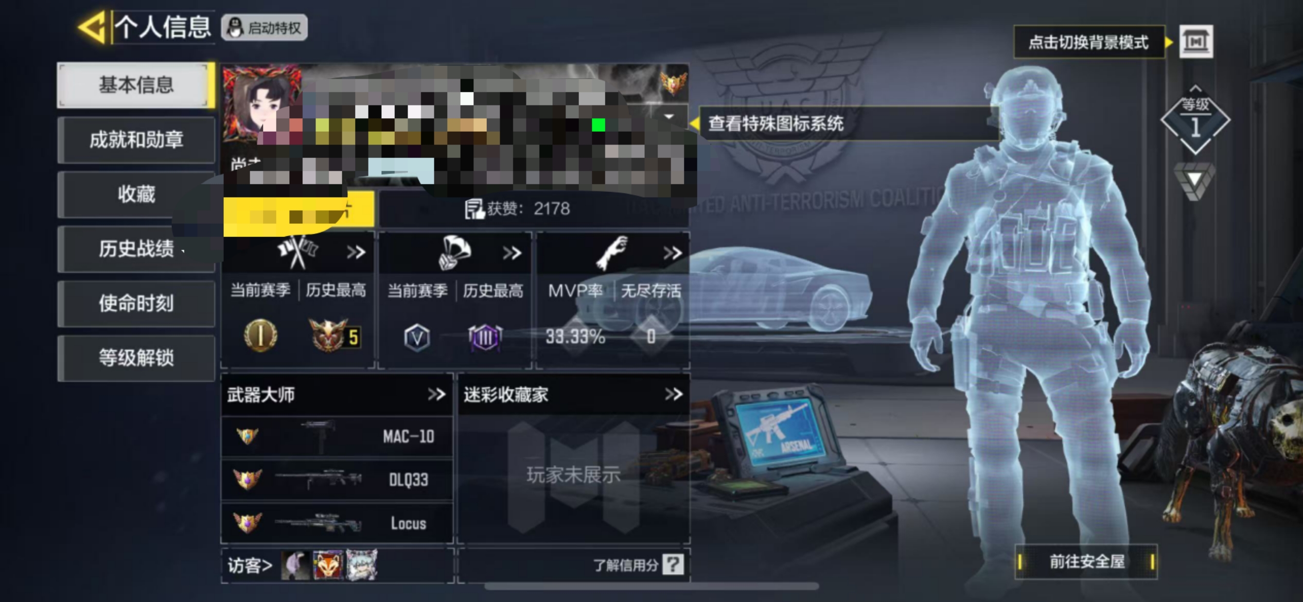 SMCW33699使命召唤手游账号详情图6 SMCW33699使命召唤手游账号详情图6
