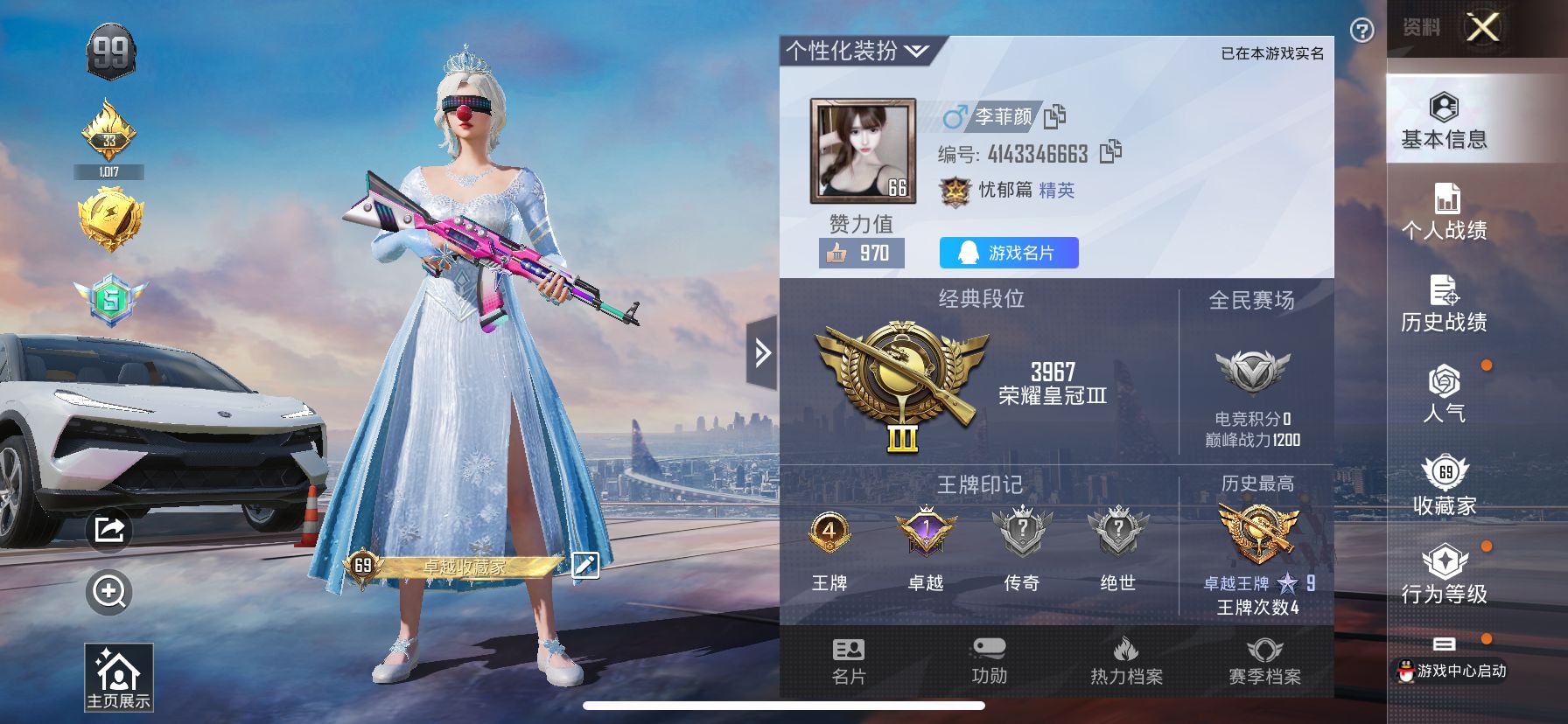 1989807- 可二次   苹果Q-76800热力值 4王牌印记 历史卓越王牌9星 220套装 201枪皮 身法素材衣柜号 木乃伊 小丑 老款三色螳螂 雪国 火箭少女 巧克力三姐妹 赤蝎 和服 猪