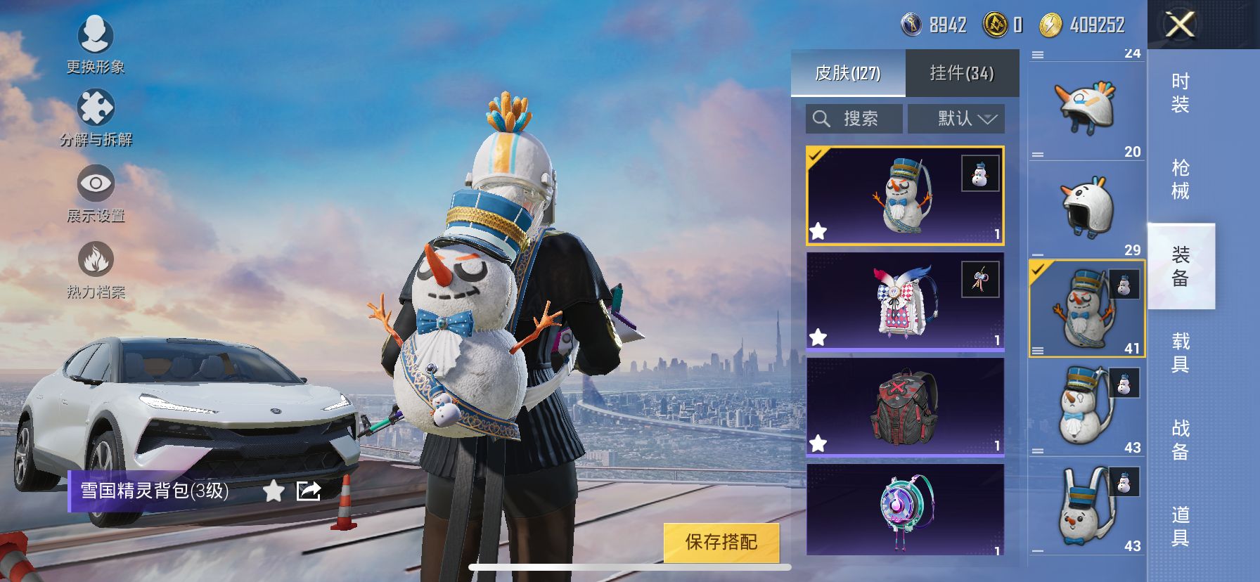 1989807- 可二次   苹果Q-76800热力值 4王牌印记 历史卓越王牌9星 220套装 201枪皮 身法素材衣柜号 木乃伊 小丑 老款三色螳螂 雪国 火箭少女 巧克力三姐妹 赤蝎 和服 猪