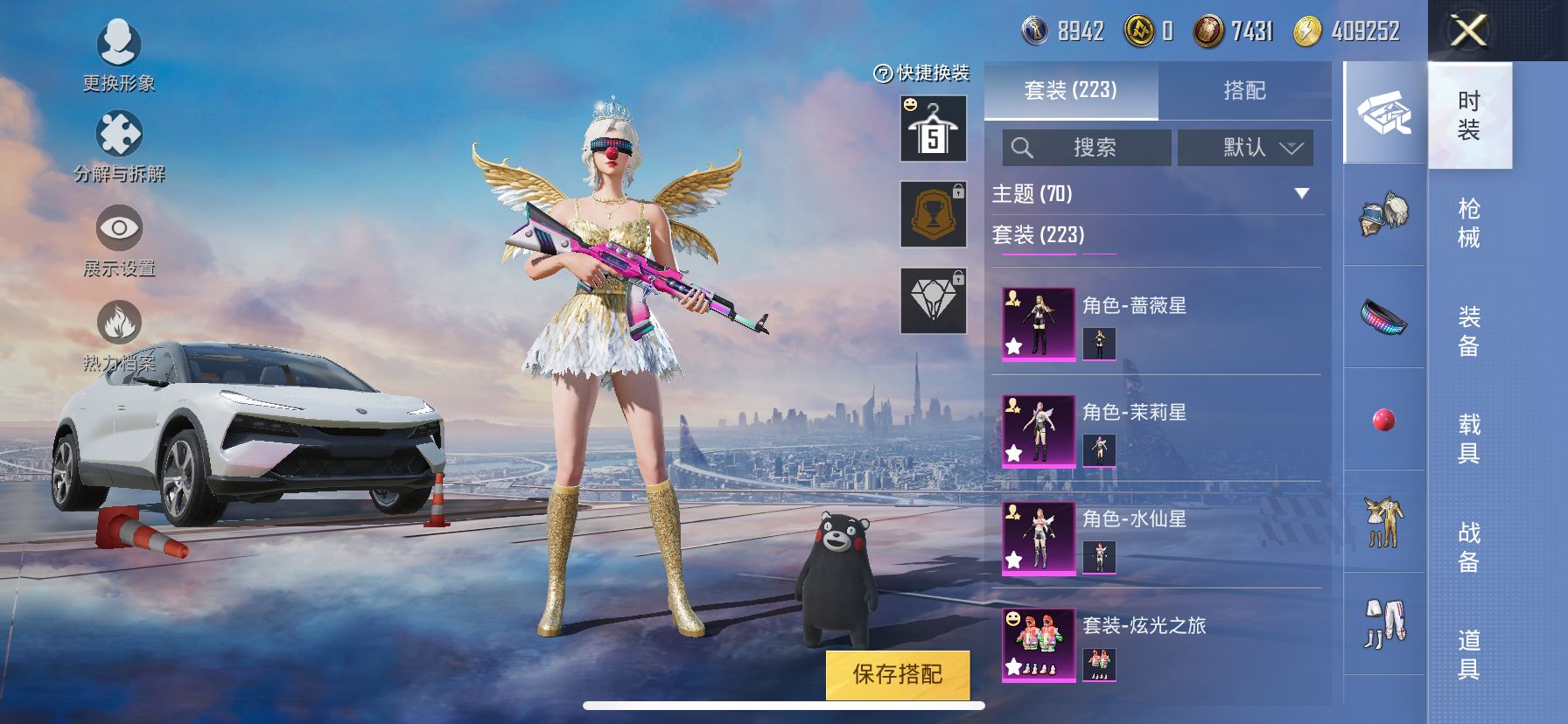 1989807- 可二次   苹果Q-76800热力值 4王牌印记 历史卓越王牌9星 220套装 201枪皮 身法素材衣柜号 木乃伊 小丑 老款三色螳螂 雪国 火箭少女 巧克力三姐妹 赤蝎 和服 猪