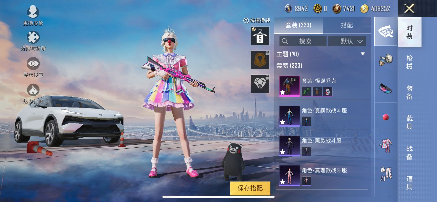 1989807- 可二次   苹果Q-76800热力值 4王牌印记 历史卓越王牌9星 220套装 201枪皮 身法素材衣柜号 木乃伊 小丑 老款三色螳螂 雪国 火箭少女 巧克力三姐妹 赤蝎 和服 猪