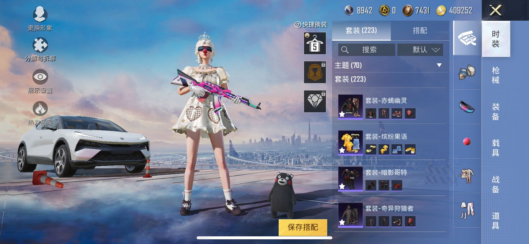 1989807- 可二次   苹果Q-76800热力值 4王牌印记 历史卓越王牌9星 220套装 201枪皮 身法素材衣柜号 木乃伊 小丑 老款三色螳螂 雪国 火箭少女 巧克力三姐妹 赤蝎 和服 猪
