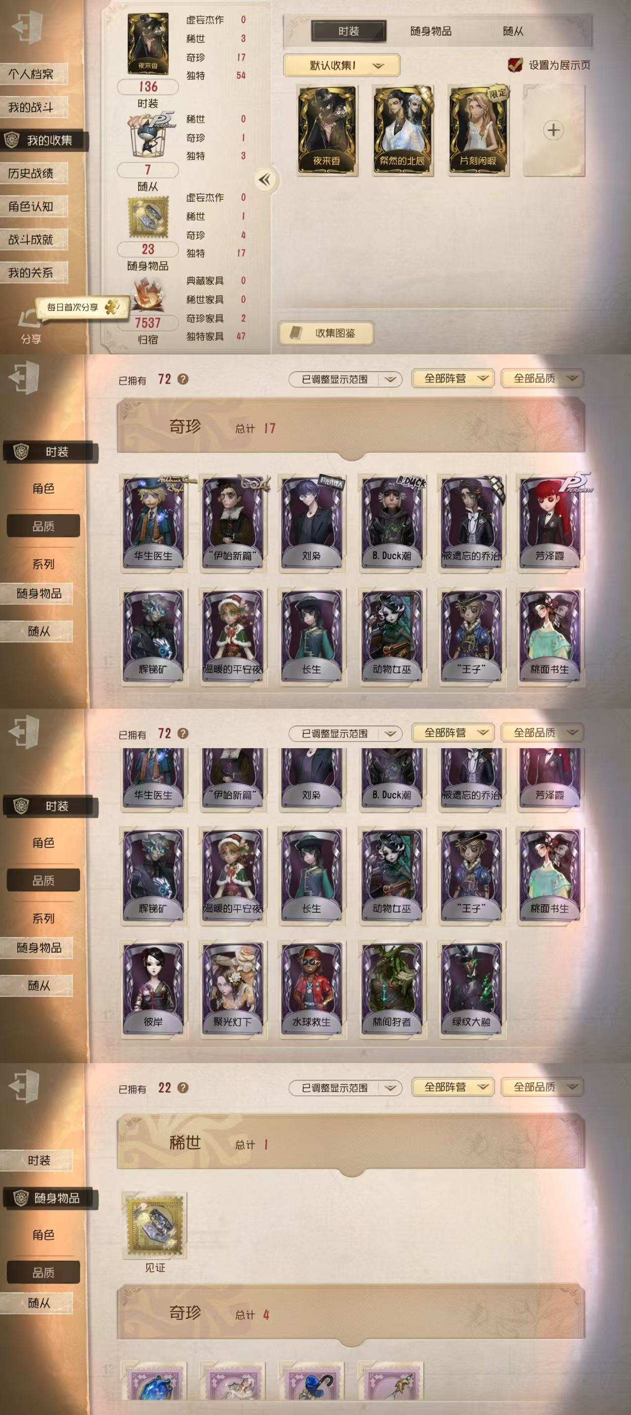 qfrg774第五人格安卓OPPO渠道服3...