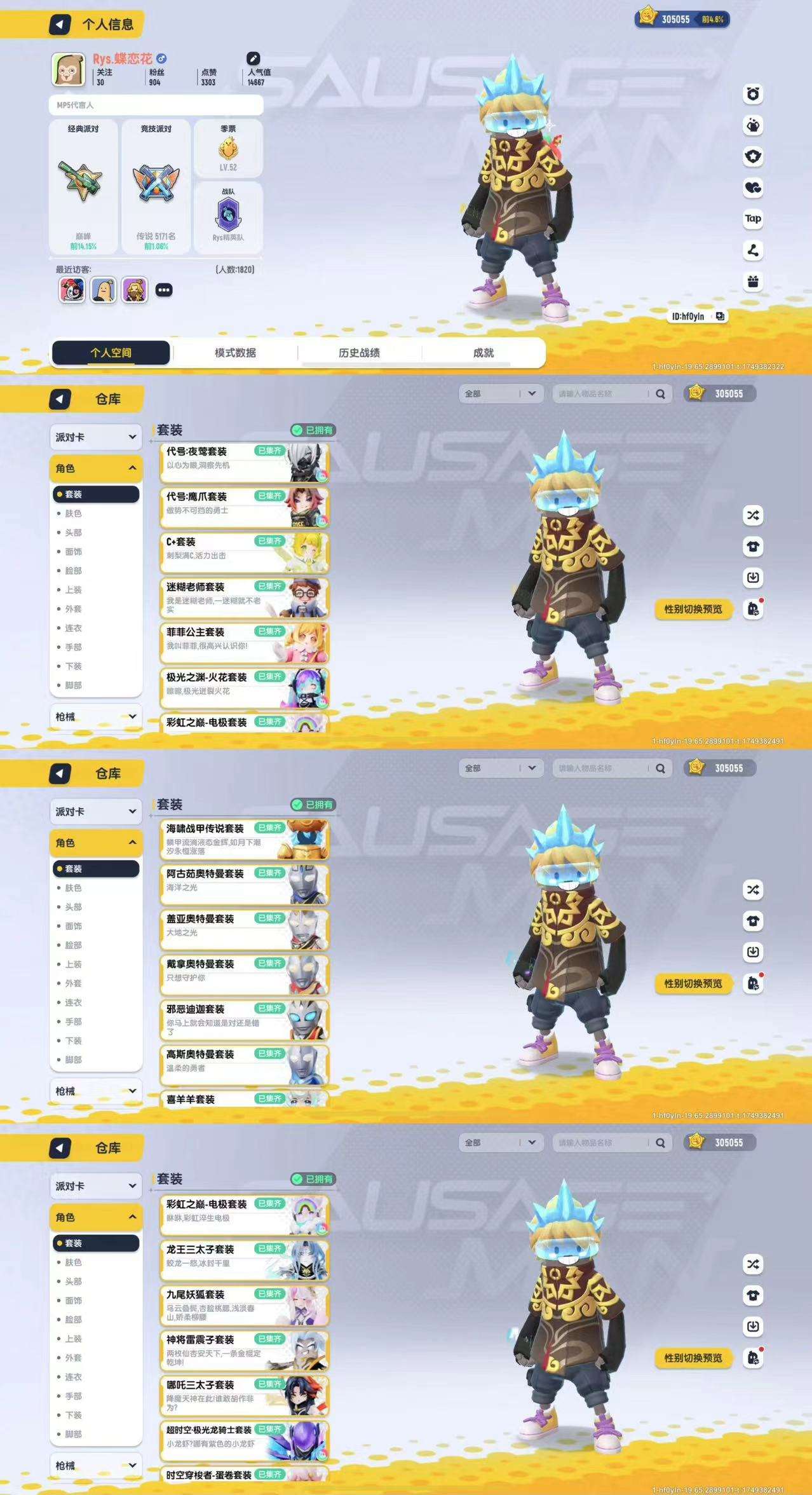 【香肠派对】安卓官方/taptap账号 账号 283元-星云网络游戏交易网